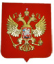 Герб России
