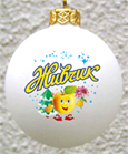 Новогодние шарики