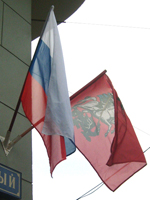 Флаги Москвы